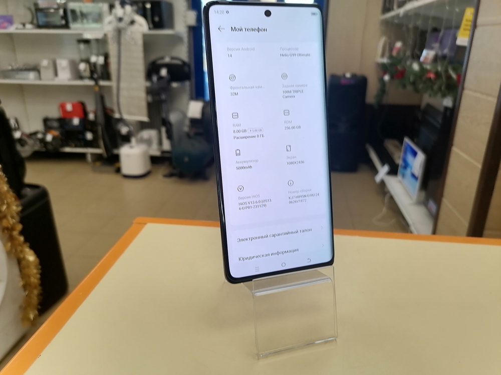 Смартфон Tecno Spark 20 Pro+ 8/256