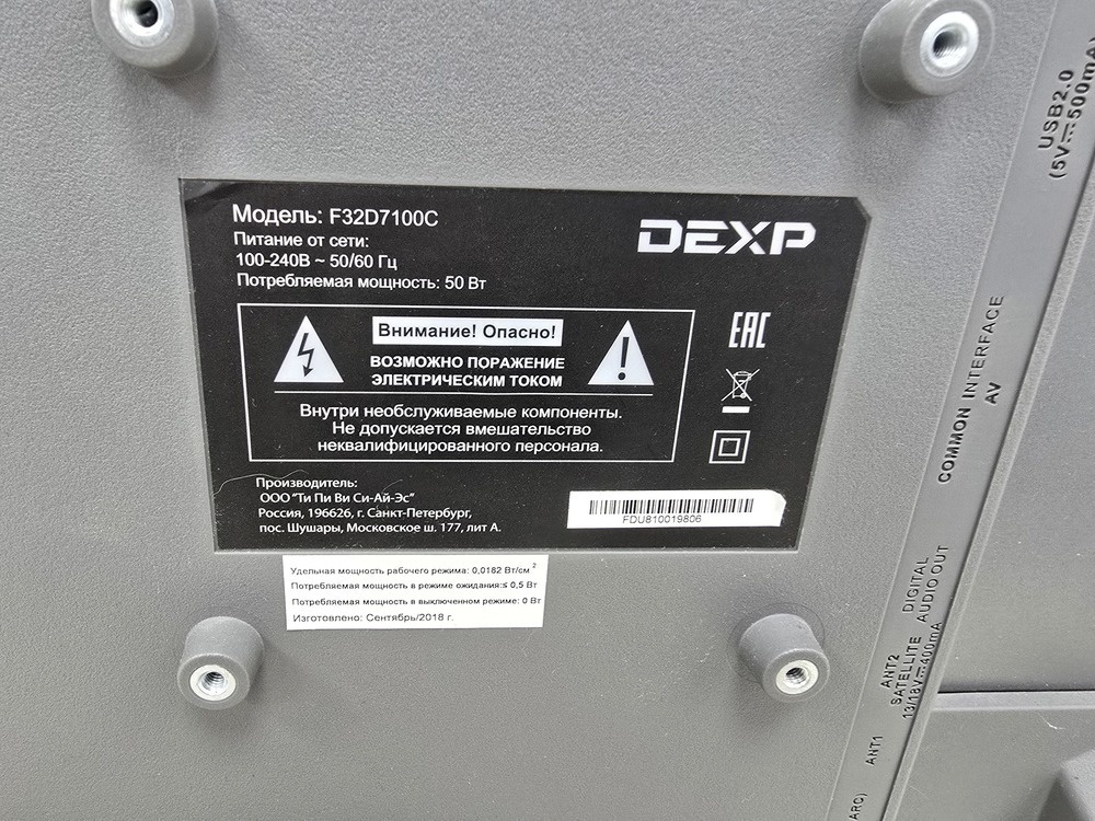 LED Телевизор Dexp F32D7100C