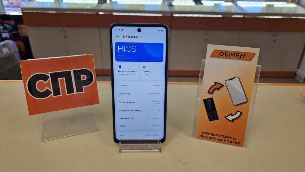 Смартфон Tecno Pova 5 Pro 8/128
