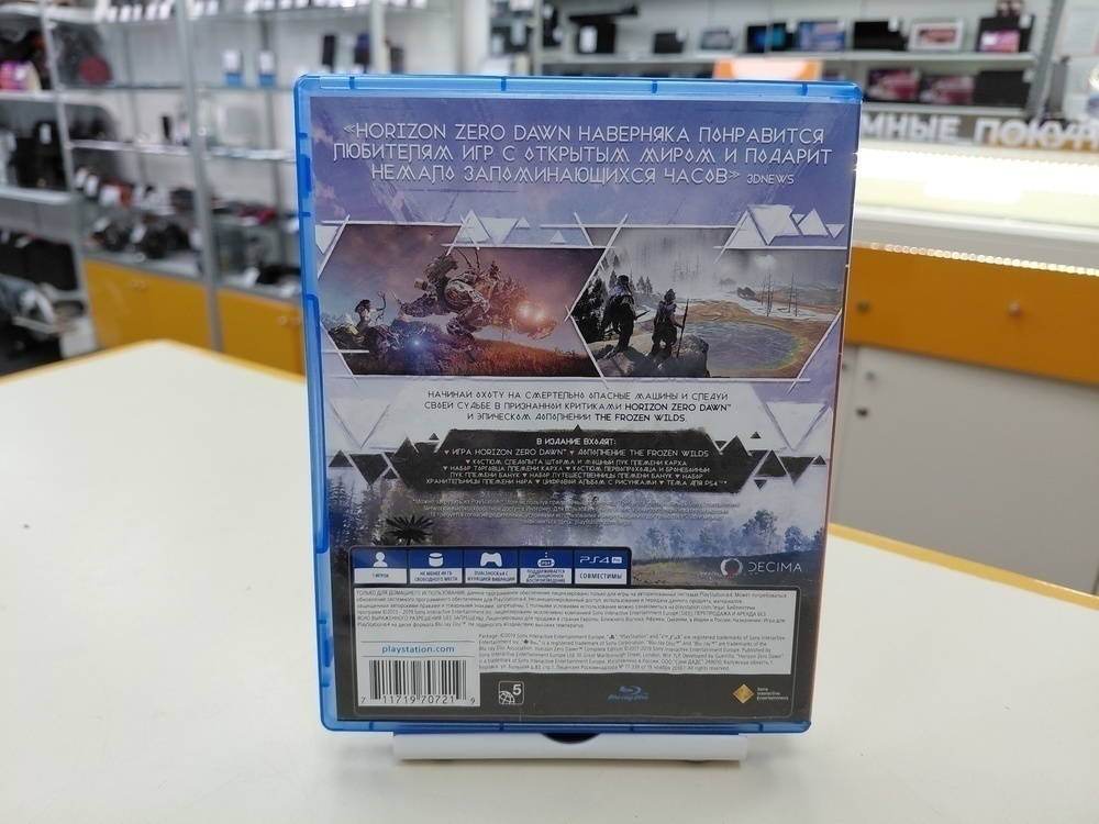 Игра Playstation 4 Horizon Zero Dawn