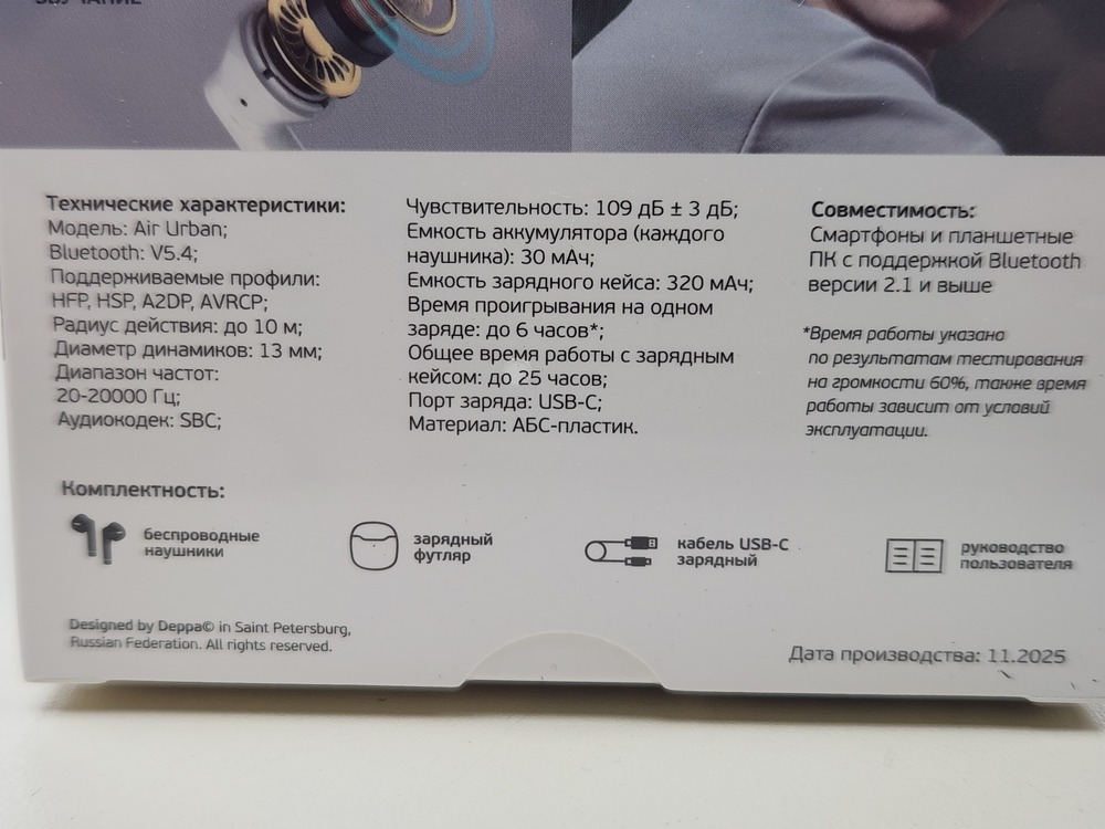 Наушники беспроводные Deppa 44226 Air Urban