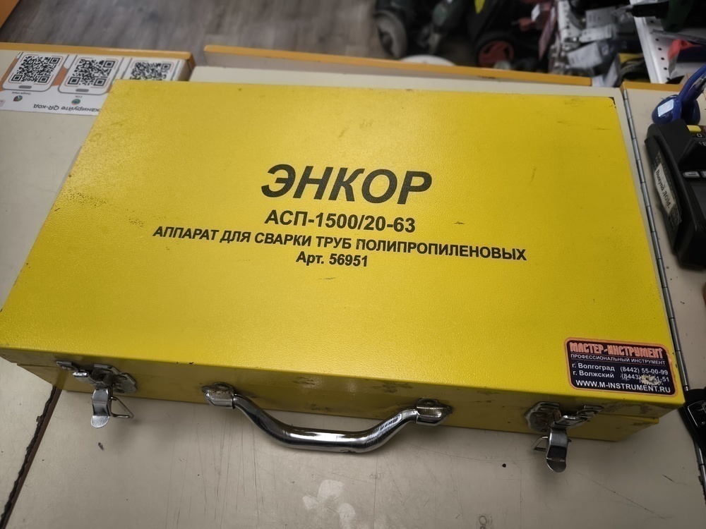 Паяльник полипропилена Энкор АСП 1500