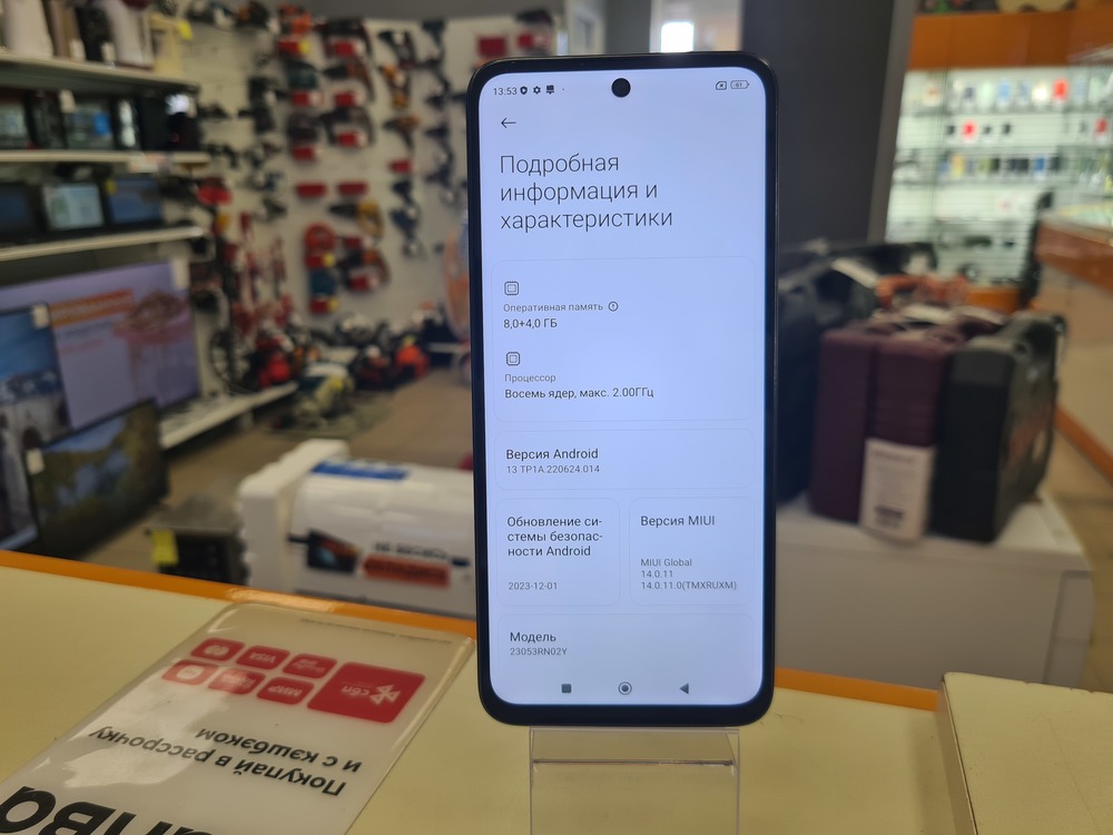 Смартфон Xiaomi Redmi 12 8/256