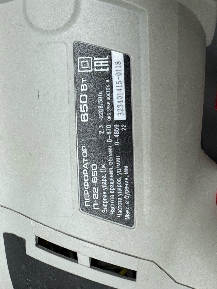 Перфоратор Зубр П-22-650