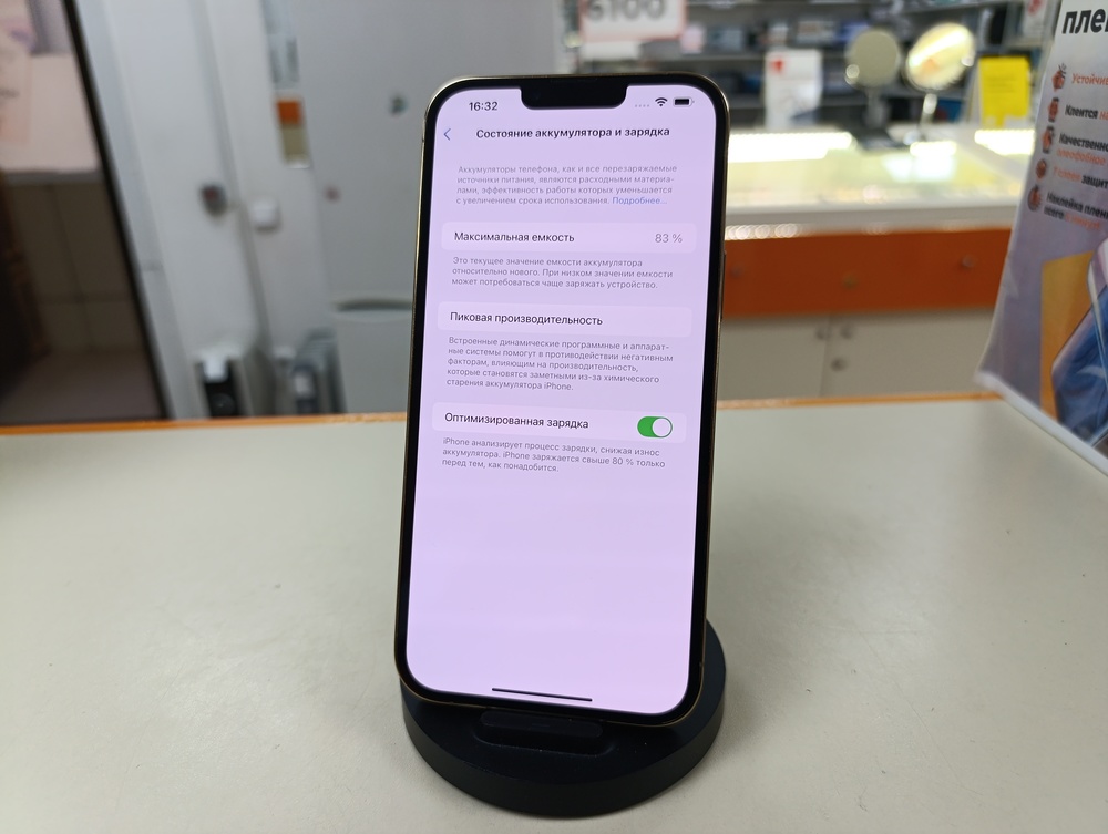 Смартфон Apple Iphone 13 Pro Max 128Gb