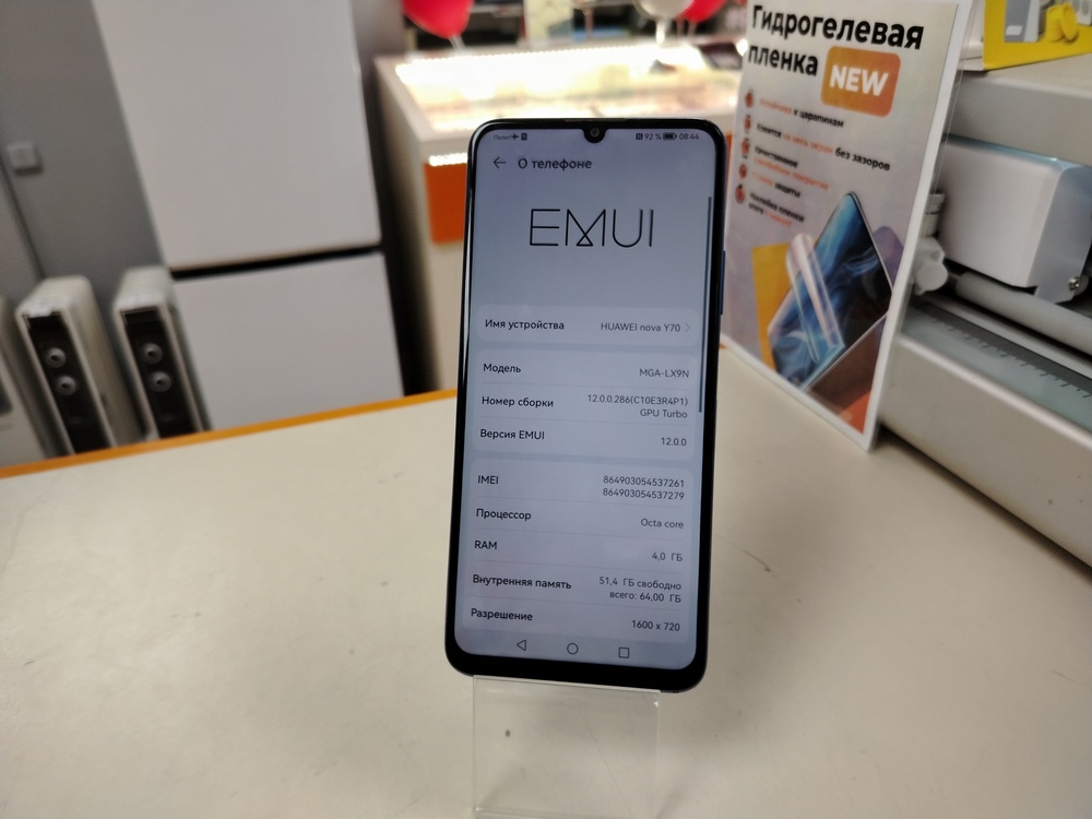 Смартфон Huawei Y70 4/128