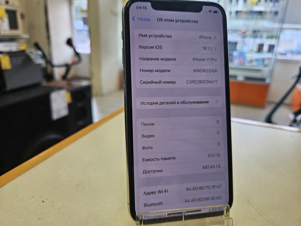 Смартфон Apple iPhone 11 Pro 512Gb