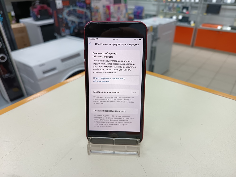 Смартфон Apple iPhone SE 2020 64Gb