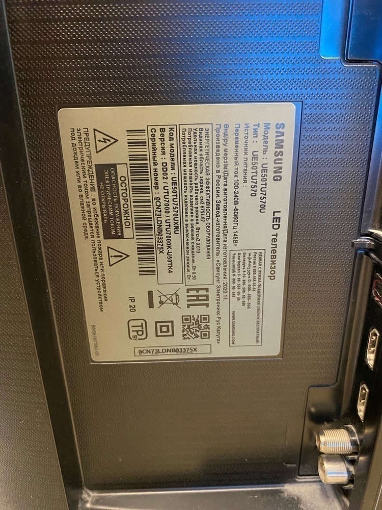 LED Телевизор Samsung UE50TU7570U