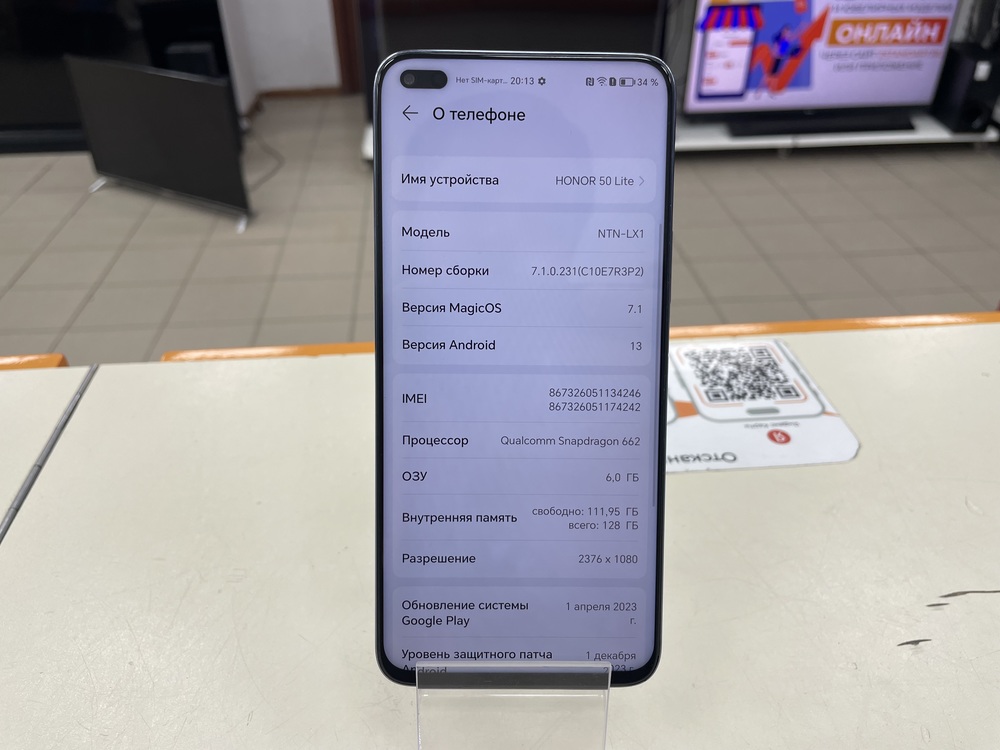 Смартфон Honor 50 Lite 6/128