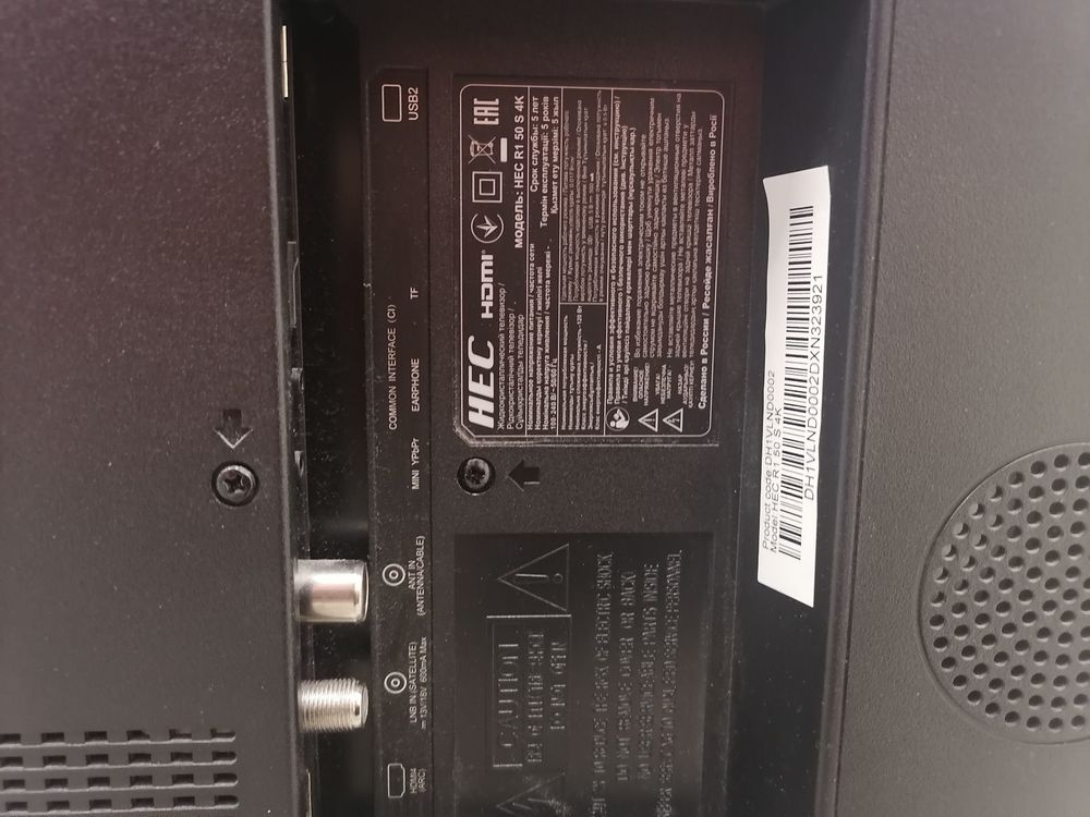 LED Телевизор HEC R1 50S