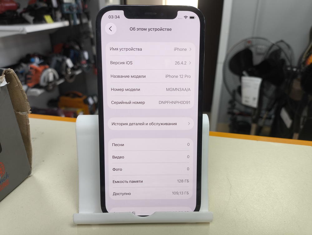 Смартфон Apple iPhone 12 Pro 128Gb