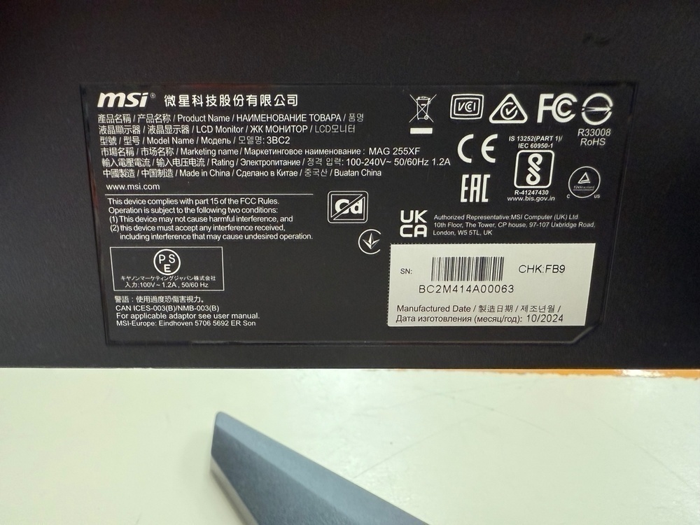 Монитор MSI MAG 255XF
