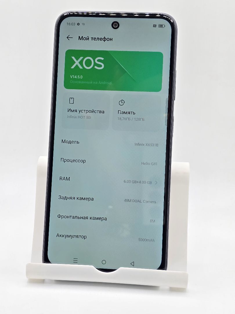 Смартфон Infinix HOT 50i 6/128