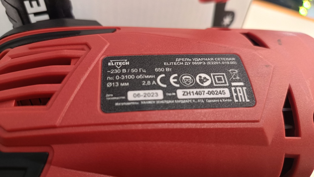 Дрель Elitech ДУ-650 РЭК