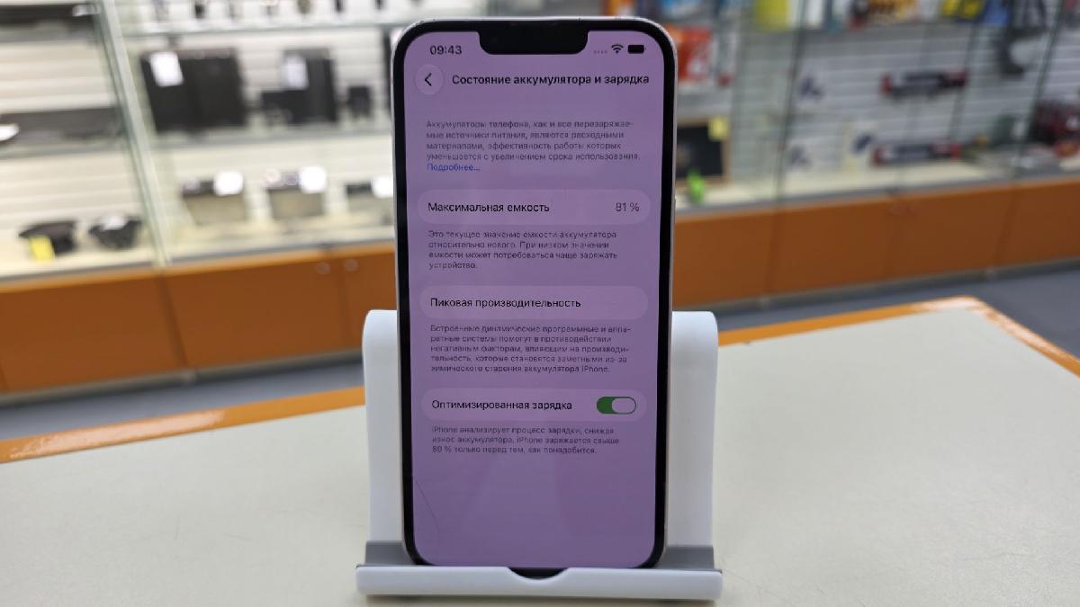 Смартфон Apple iPhone 13 128Gb