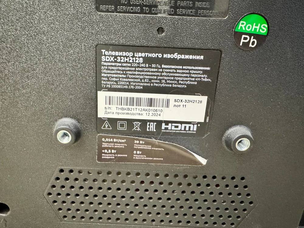 LED Телевизор SBER SDX-32H2122B