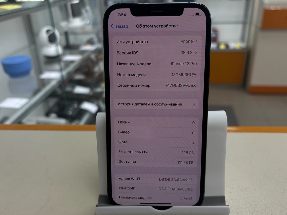 Смартфон Apple iPhone 12 Pro 128Gb