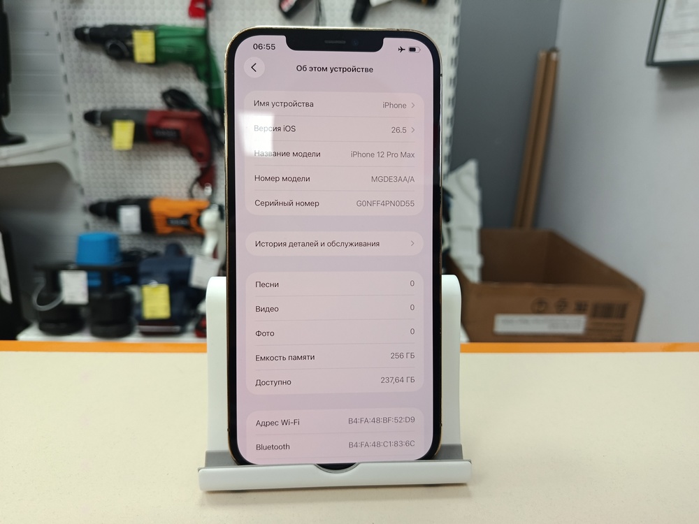 Смартфон Apple iPhone 12 Pro Max 256Gb