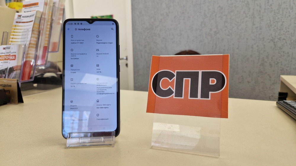 Смартфон Realme C11 2/32