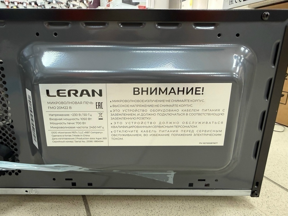 Микроволновая печь Leran FMO 20M22W