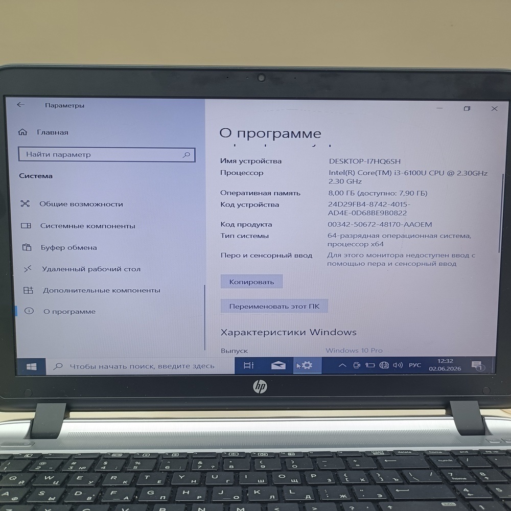 Ноутбук HP; Core i3-6100U, Intel HD Graphics 520, 8 Гб, 250 Гб, Нет