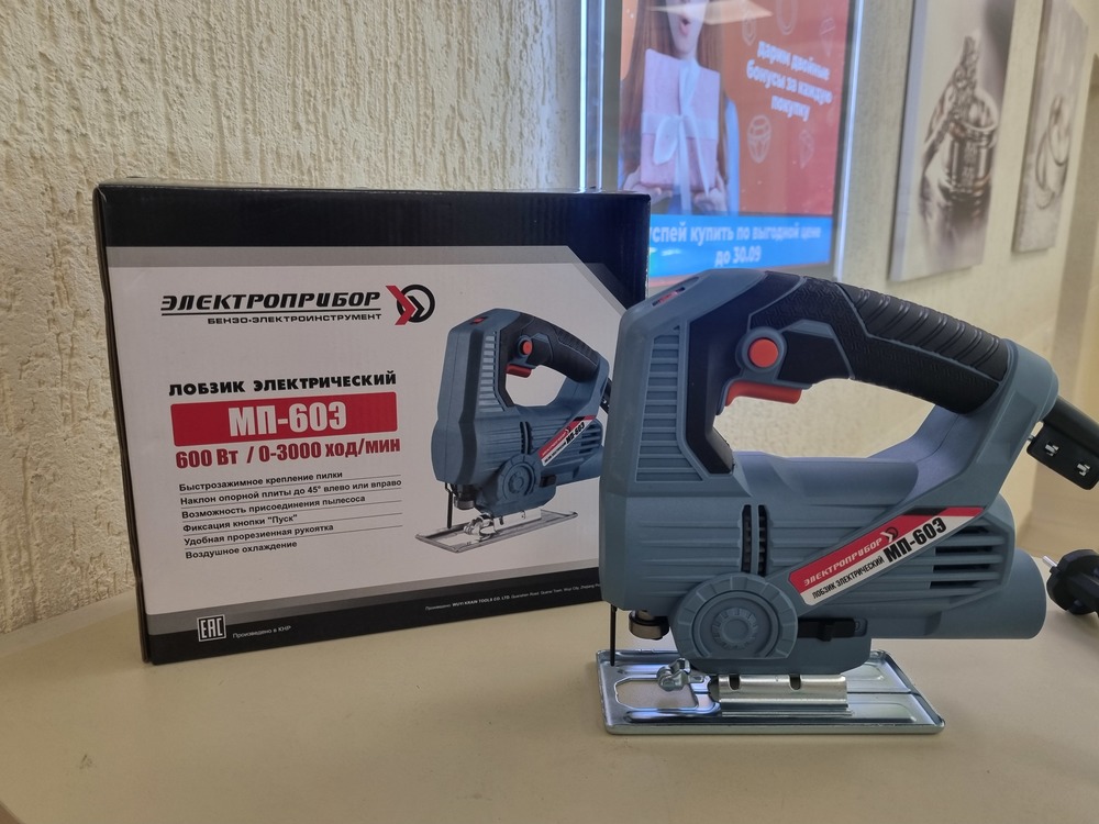 Лобзик Энергоприбор МП-60Э