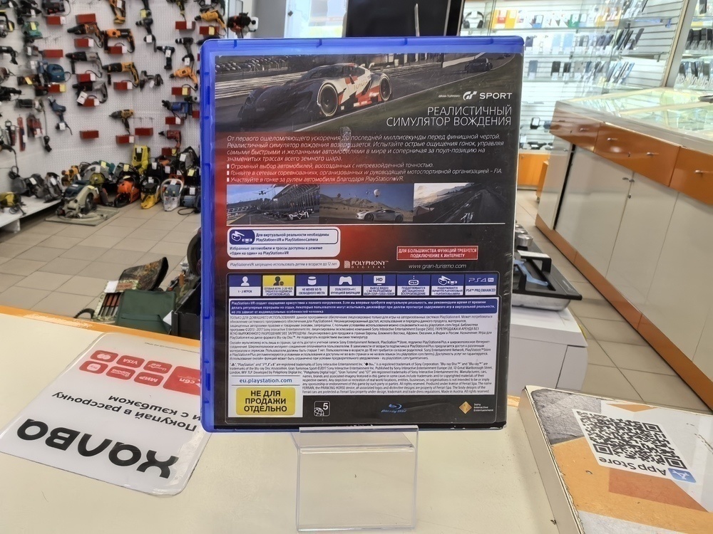 Игра Playstation 4 Gran Turismo 7