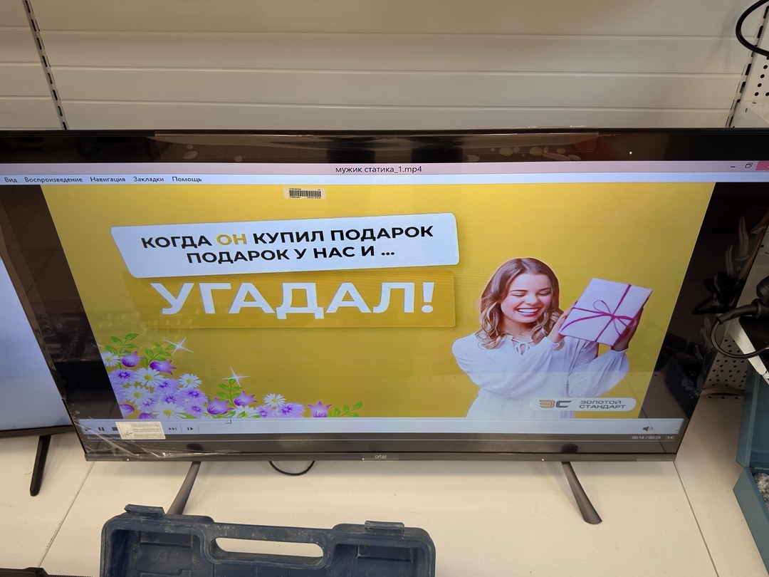 LED Телевизор Artel UA43H3502