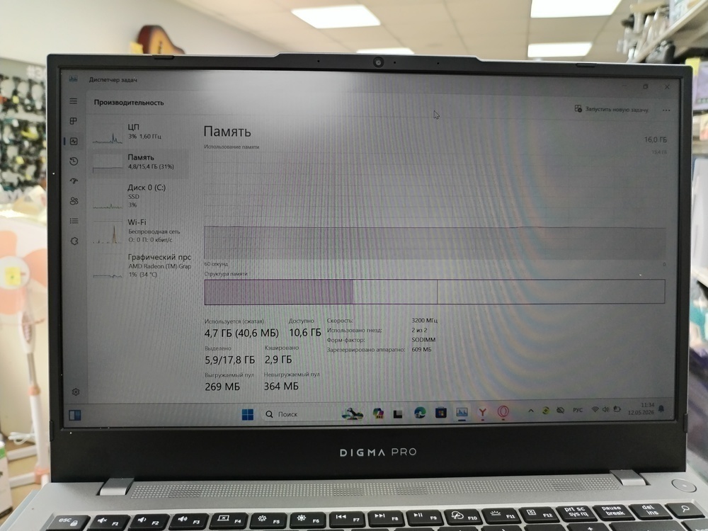 Ноутбук DIGMA Pro (Fortis M); Ryzen 5 7430U, AMD Radeon (TM) Graphics, 16 Гб, 512 GB, Нет