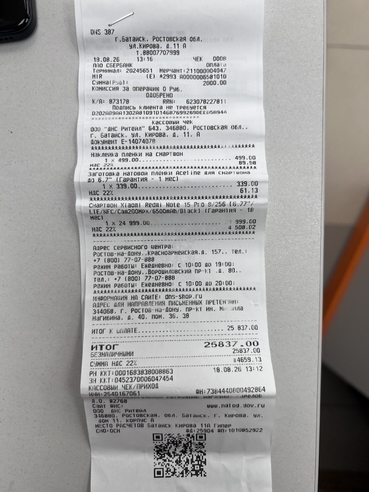 Смартфон Xiaomi Redmi Note 15 Pro 8/256Gb