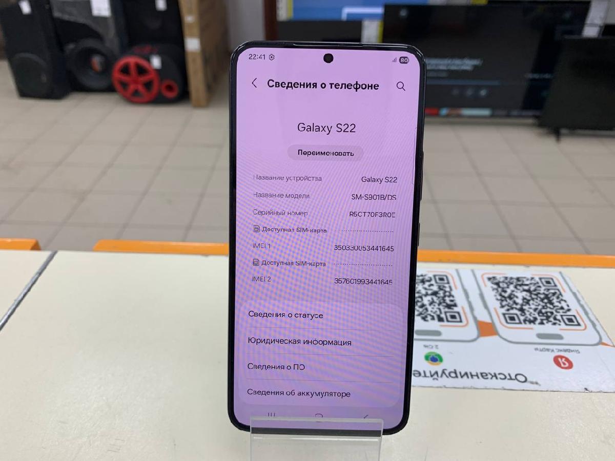 Смартфон Samsung Galaxy S22 8/128