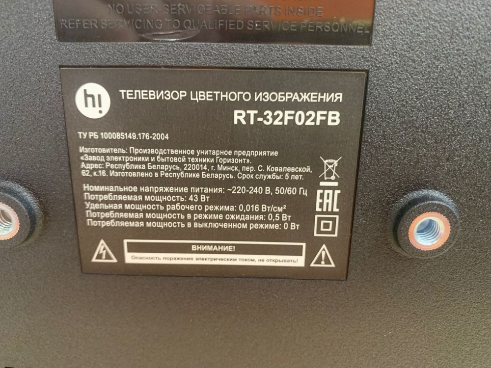 LED Телевизор HI RT-32F02FB