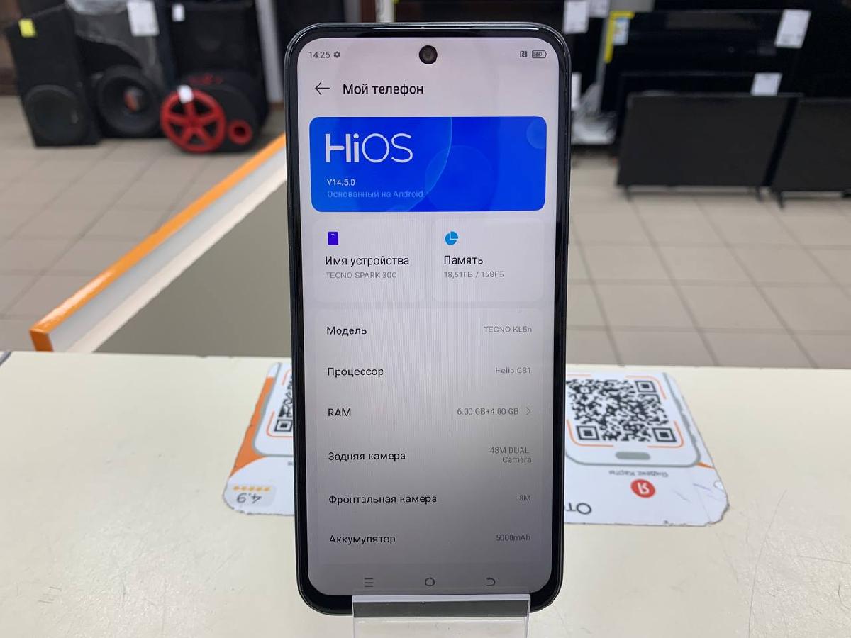 Смартфон Tecno SPARK 30C 4/128