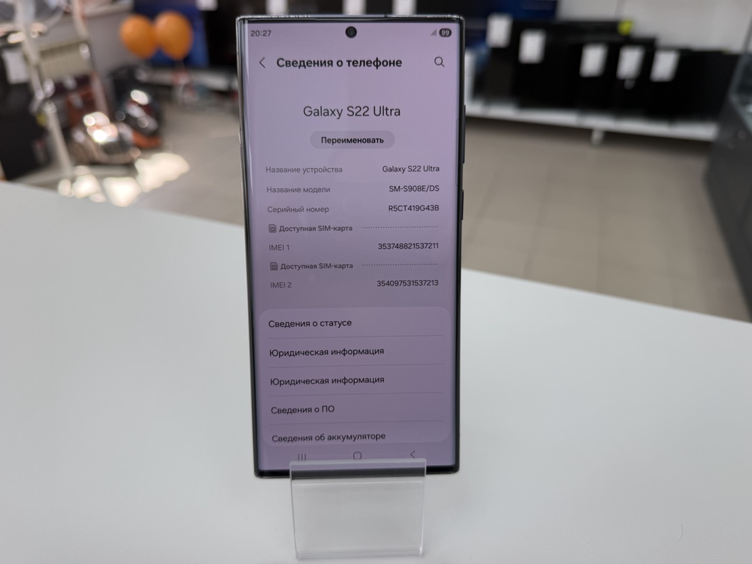 Смартфон Samsung Galaxy S22 Ultra 8/128