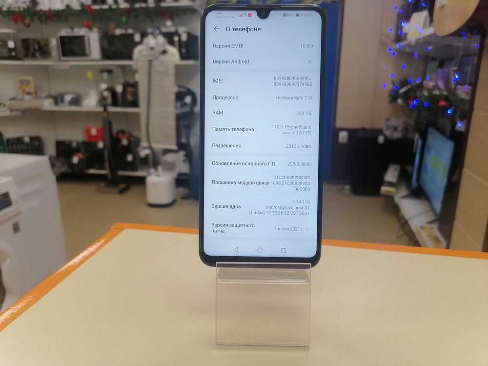 Смартфон Huawei P30 Lite 4/128GB