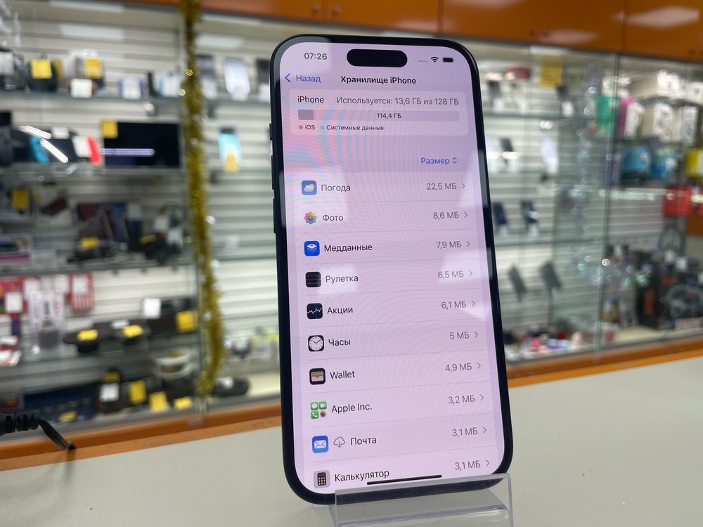 Смартфон Apple Iphone 15 128Gb