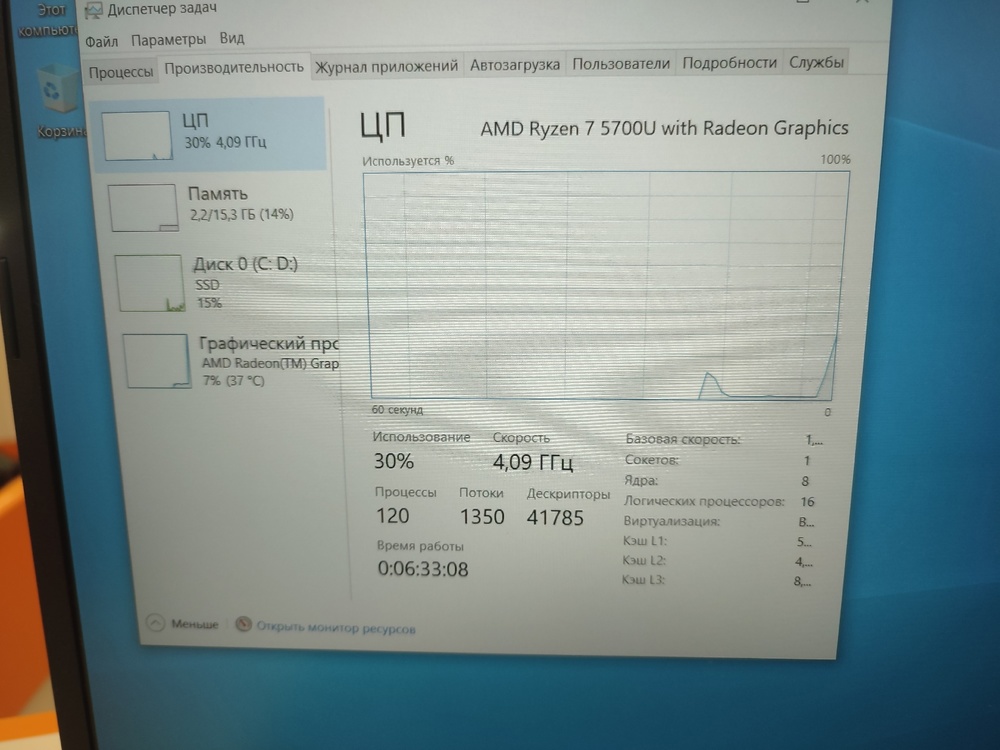 Ноутбук ASUS; Ryzen 7 5700G, Radeon Graphics, 16 Гб, 512 GB, Нет