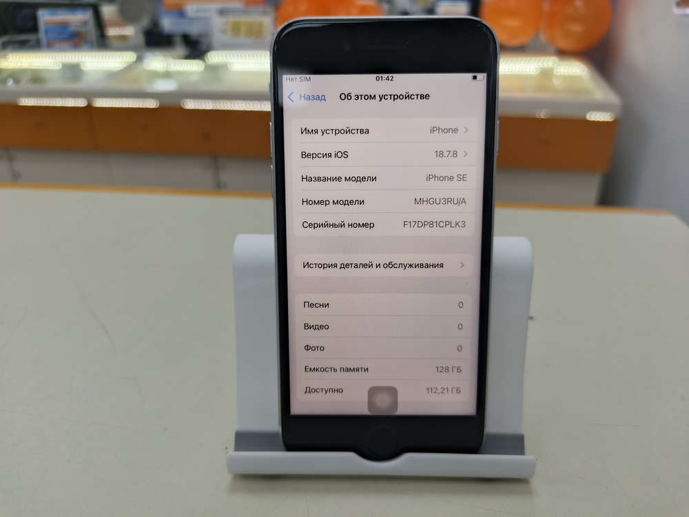 Смартфон Apple iPhone SE 2020 128Gb
