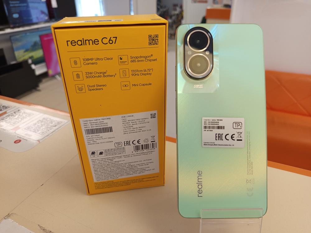 Смартфон Realme C67 8/256