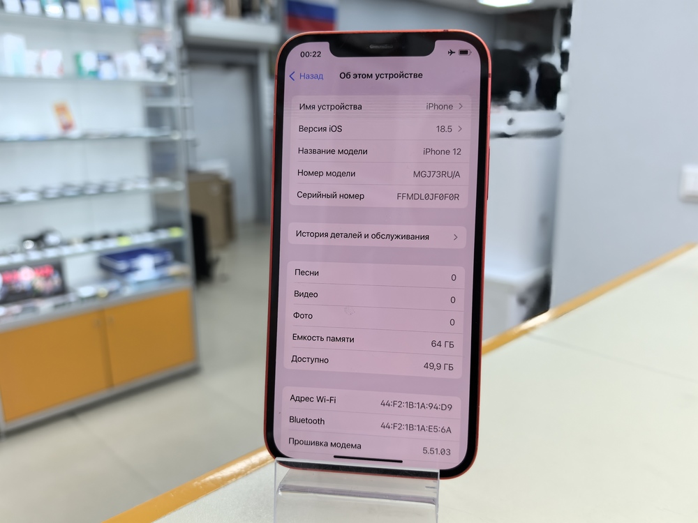 Смартфон Apple iPhone 12 64Gb