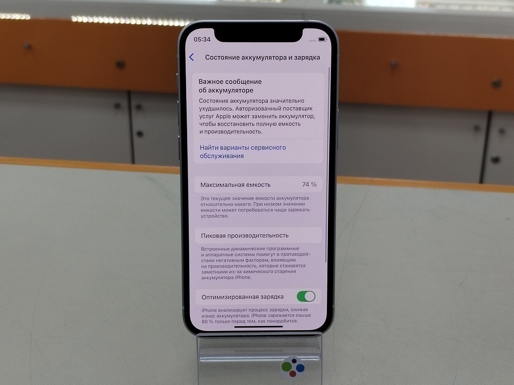 Смартфон Apple iPhone 12 mini 128Gb