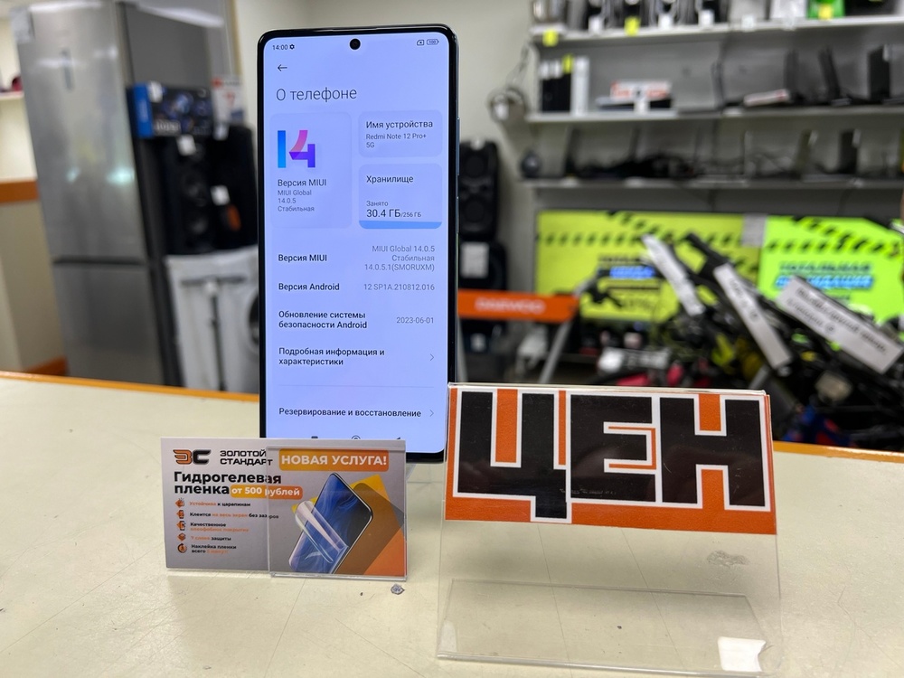 Смартфон Xiaomi Redmi Note 12 PRO + 5G 8/256