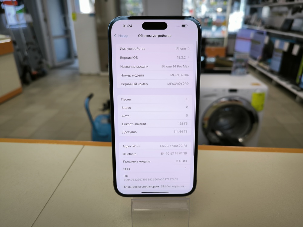 Смартфон Apple Iphone 14 Pro Max 256Gb