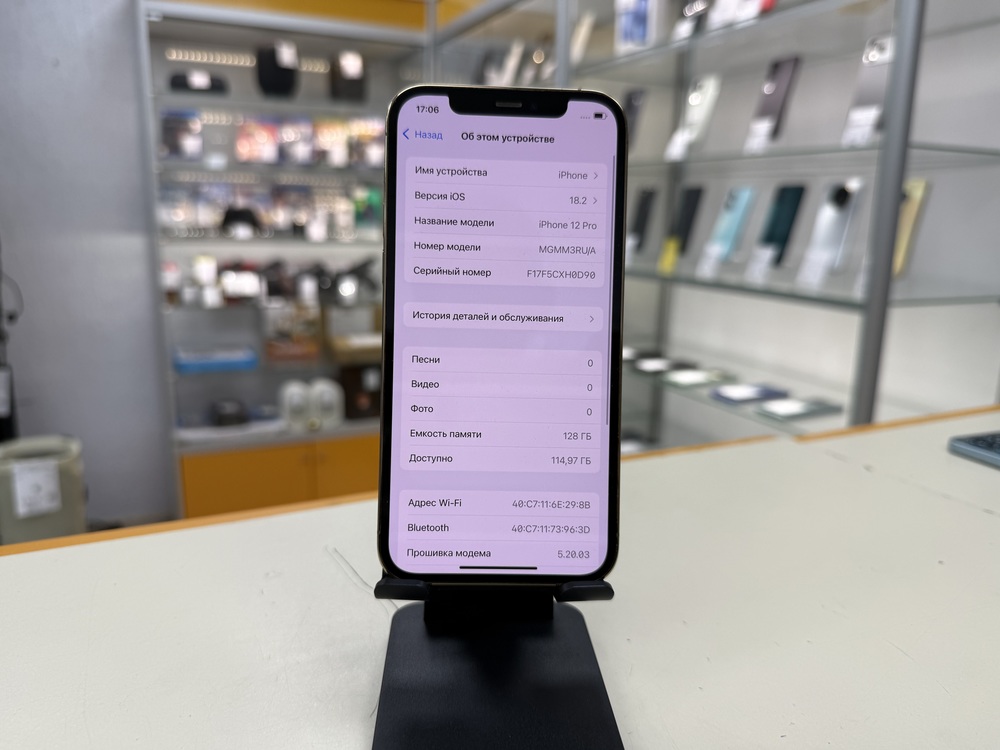 Смартфон Apple iPhone 12 Pro 128Gb