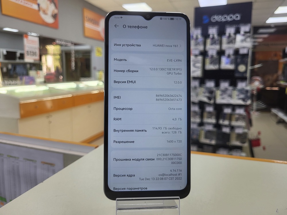 Смартфон Huawei Nova Y61 4/128