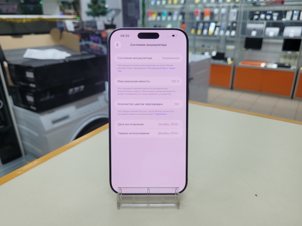 Смартфон Apple Iphone 16 Pro Max 256Gb