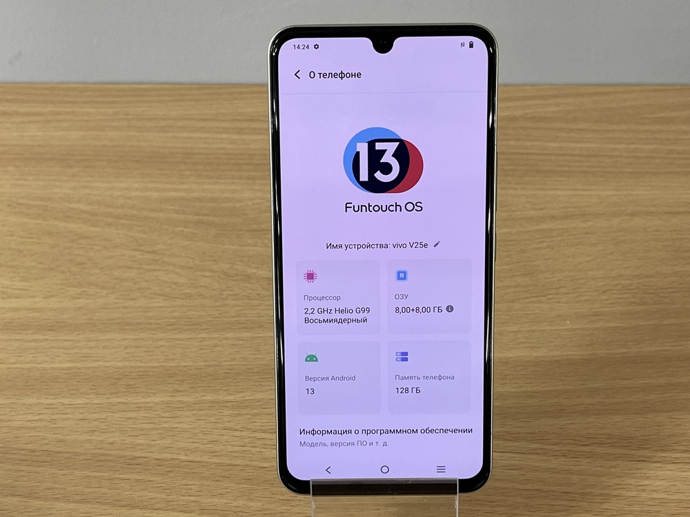 Смартфон Vivo V25e 8/128