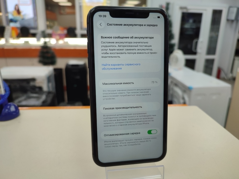 Смартфон Apple iPhone 11 64Gb