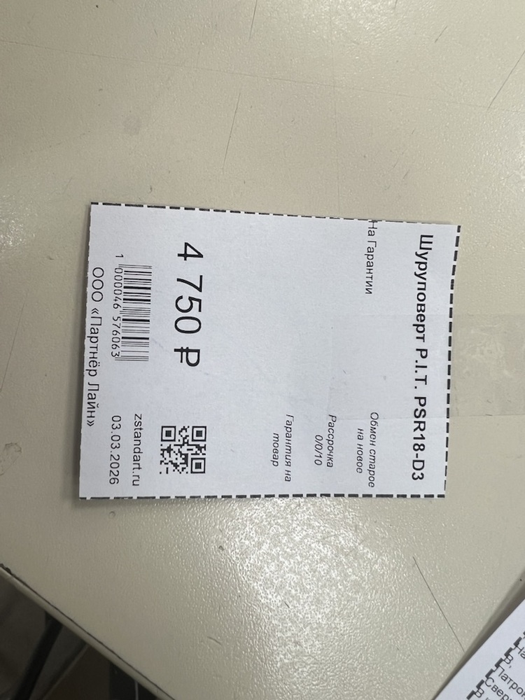 Шуруповерт P.I.T. PSR18-D3